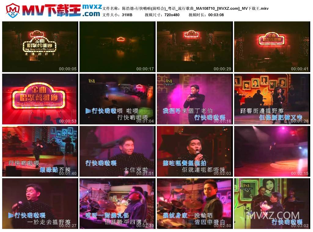 陈浩德-行快啲啦(演唱会)_粤语_流行歌曲_MA108710